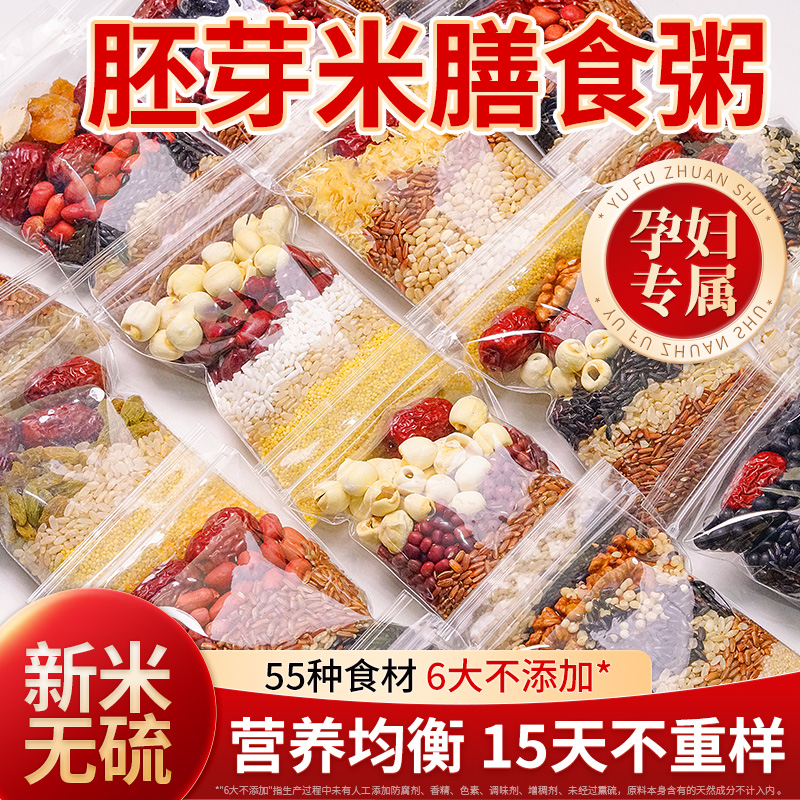 孕妈营养半月餐控糖饱腹两不误