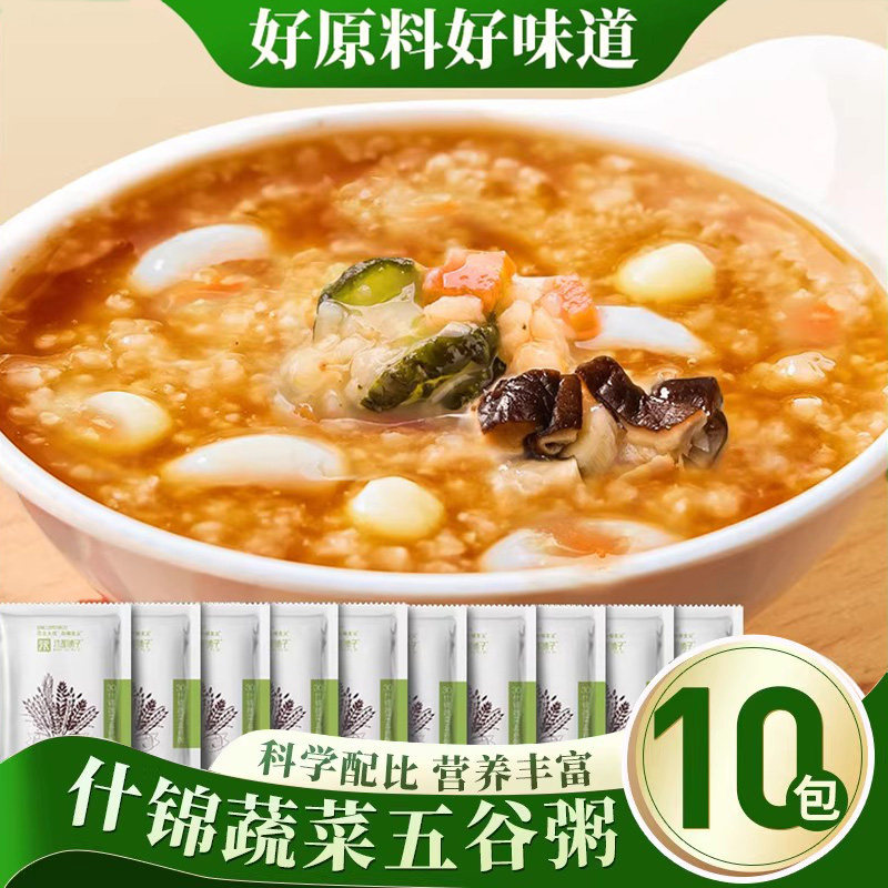 什锦蔬菜粥料包儿童五谷杂粮营养粥宝宝早餐粥辅食八宝粥米原材料
