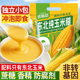 玉米糊即食冲饮独立包装 营养早餐方便冲泡玉米粥糖尿人专用无蔗糖