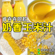 鲜榨玉米汁原材料破壁机食材包玉米粒打豆浆专用材料组合独立包装