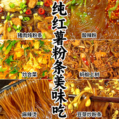 汴都铺子手工粉条纯红薯粉无添加