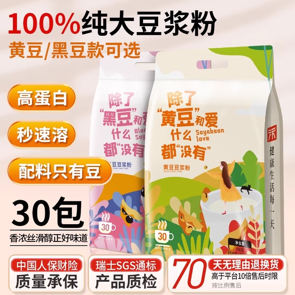 纯豆浆粉孕妇速溶无蔗糖添加