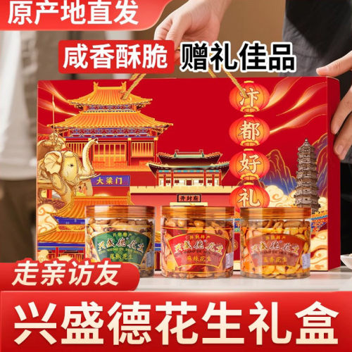 开封花生米麻辣花生五香藤椒原味罐装礼盒休闲零食下酒菜河南特产
