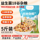 益生菌18谷杂粮米五谷杂粮组合粗粮七色糙米八宝米破壁机米糊料包