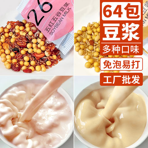 64包黄豆打豆浆专用五谷杂粮