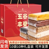五谷杂粮大全礼盒组合粗粮春节公司福利杂粮米糙米黑米过年大礼包