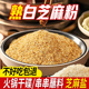 纯熟芝麻粉原味白芝麻碎烧烤手工调味料河南特产芝麻盐官方旗舰店
