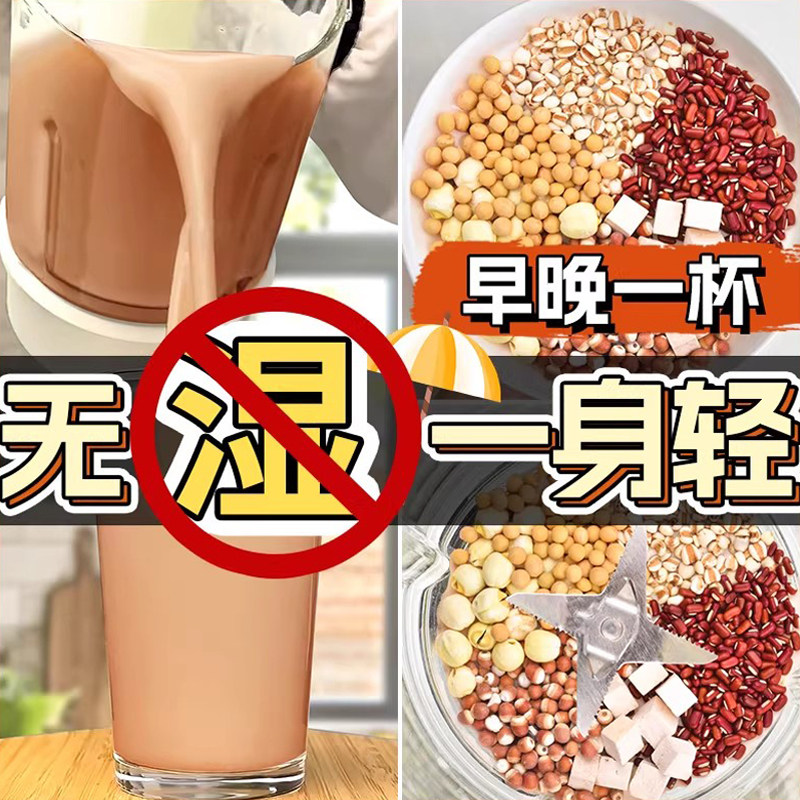 豆浆包五谷杂粮组合破壁机专用食材料理包早餐祛薏米湿打豆浆料包,粮油调味/速食/干货/烘焙,杂粮组合/膳食混合谷物,淘宝优惠券,粉丝福利购,淘宝优惠卷