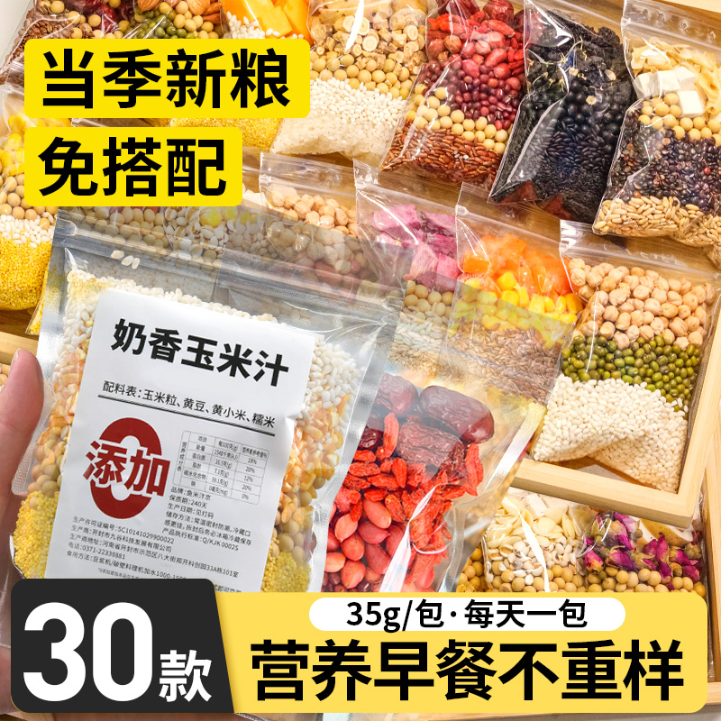 30天营养补给，一杯豆浆唤醒头脑