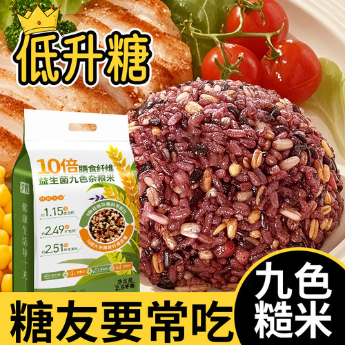 控糖冠军！糖友要常吃糙米饭