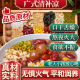 正宗广东清补凉糖水原材料绿豆八宝粥五谷杂粮养生配料广式 煲汤料