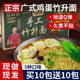 广东手工竹升面正宗面食港式 旗舰店 云吞面细面非油炸鸡蛋面整箱装