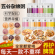 五谷杂粮粥营养早餐养胃粥米小包装 稀饭杂粮粥八宝粥自煮混合粥料