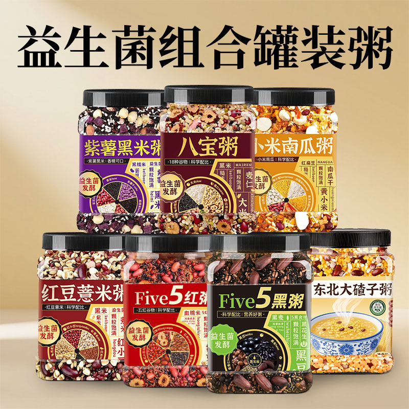 【罐装杂粮粥】多种口味组合