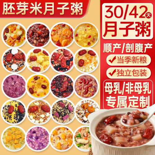 30天纯食补调理产后亚健康