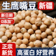 鹰嘴豆新疆官方旗舰店正宗生新货特产农家打豆浆生鹰嘴豆新鲜干货