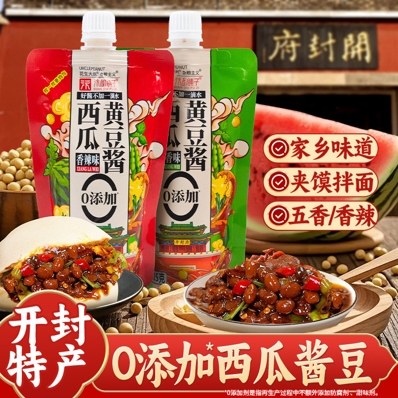 西瓜酱豆河南老式西瓜酱开封特产正宗农家豆酱夹馒头拌饭酱拌面酱,粮油调味/速食/干货/烘焙,豆瓣酱/豆酱/黄豆酱,淘宝优惠券,粉丝福利购,淘宝优惠卷