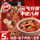 八宝粥米原材料五谷杂粮腊八粥紫薯黑米粥小米南瓜粥罐装 组合粥米