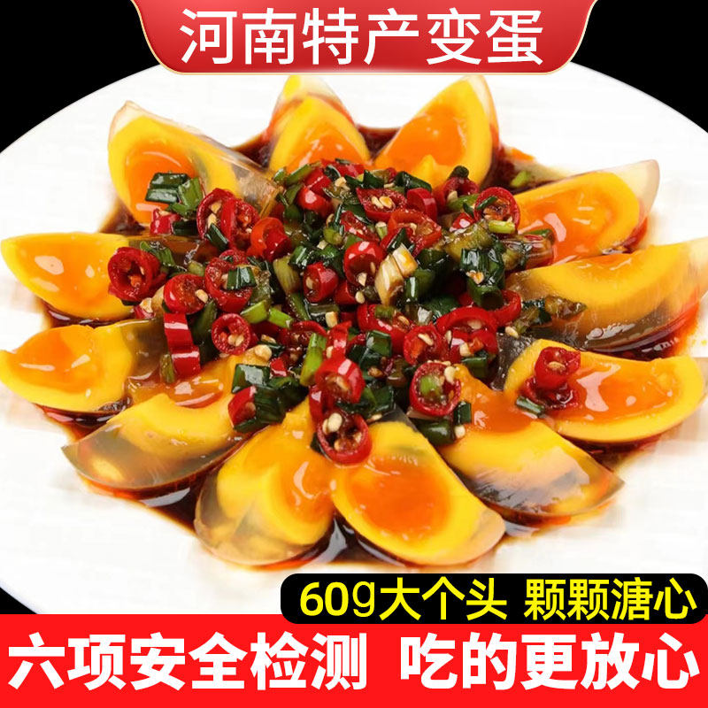 大变蛋河南特产40枚装新鲜农家土鸡蛋制作松花皮蛋凉拌菜无铅溏心