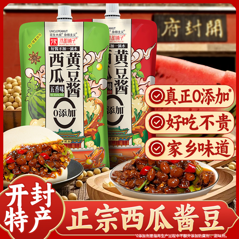 不到家乡味0添加西瓜酱豆绝了！