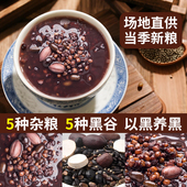 五黑五谷杂粮粥黑米黑豆黑芝麻八宝粥米原材料营养早餐专用粥料包