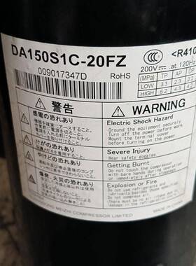 全新变频压缩机DA150A1F-20FD/DA150S1C-20FZ/-28FZ/空调制冷