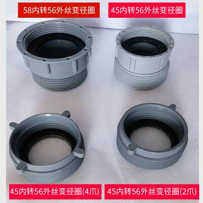 潜水艇水盆洗碗槽下水管变径圈