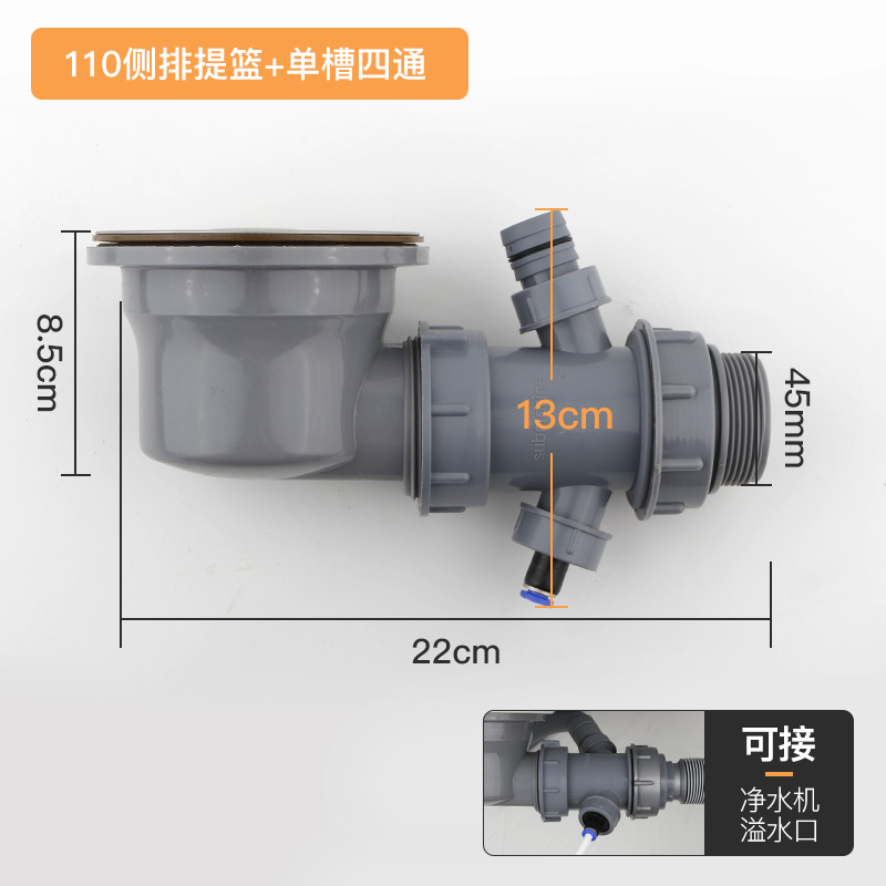 升级款潜水艇厨房洗菜盆下水管