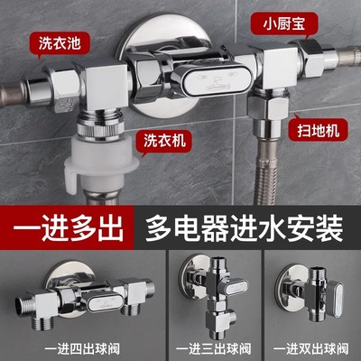 潜水艇一进三出角阀球阀大流量