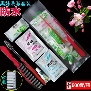 宾馆套装牙具 客房黑妹洗漱套装 六合一一次性牙刷六件套酒店用品
