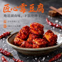 湖南特产木子腐乳霉豆腐香辣开胃下饭菜湖南特产豆腐乳猫乳猫鱼