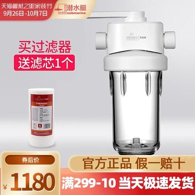 天池壶前置净水器家用入户