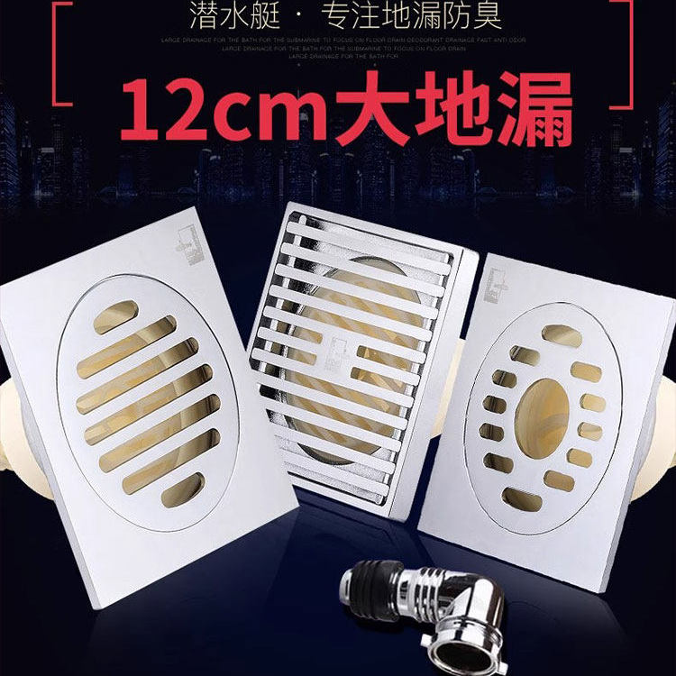 潜水艇不锈钢精铜拉丝大排量防臭地漏12cm大面板50/75/110管地漏