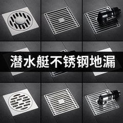潜水艇地漏防臭304不锈钢加厚通用卫生间洗衣机官方旗舰店网正品