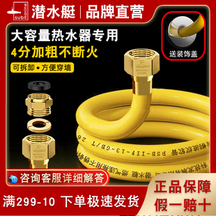 潜水艇加粗4分燃气管热水器专用304不锈钢波纹管天然气管金属家用