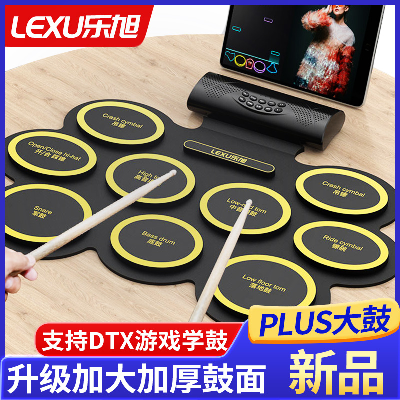 加大手卷电子架子鼓便携式折叠家用儿童练琴神器DTX游戏鼓打击板