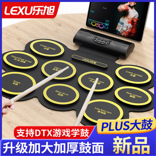 加大手卷电子架子鼓便携式 折叠家用儿童练琴神器DTX游戏鼓打击板