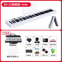 BX-20 White Flagship Edition [Folding Edition] [Double Horizable] [App Smart и Bouncing]