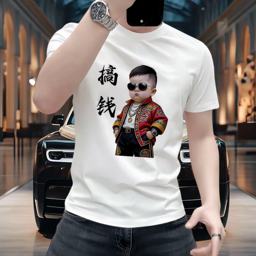 搞钱印花重磅纯棉男士短袖T恤