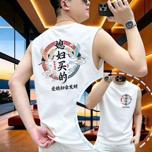 媳妇买的T恤印花无袖背心个性重磅纯棉休闲夏季百搭打底衫男士t恤