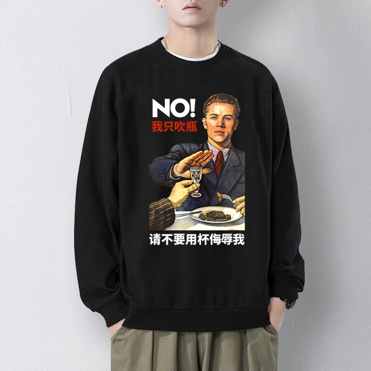 恶搞喝酒卫衣复古男女情侣装纯棉ins潮牌宽松百搭秋冬款加绒外套