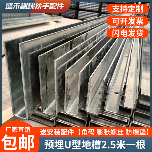 包邮楼梯玻璃护栏镀锌U型槽