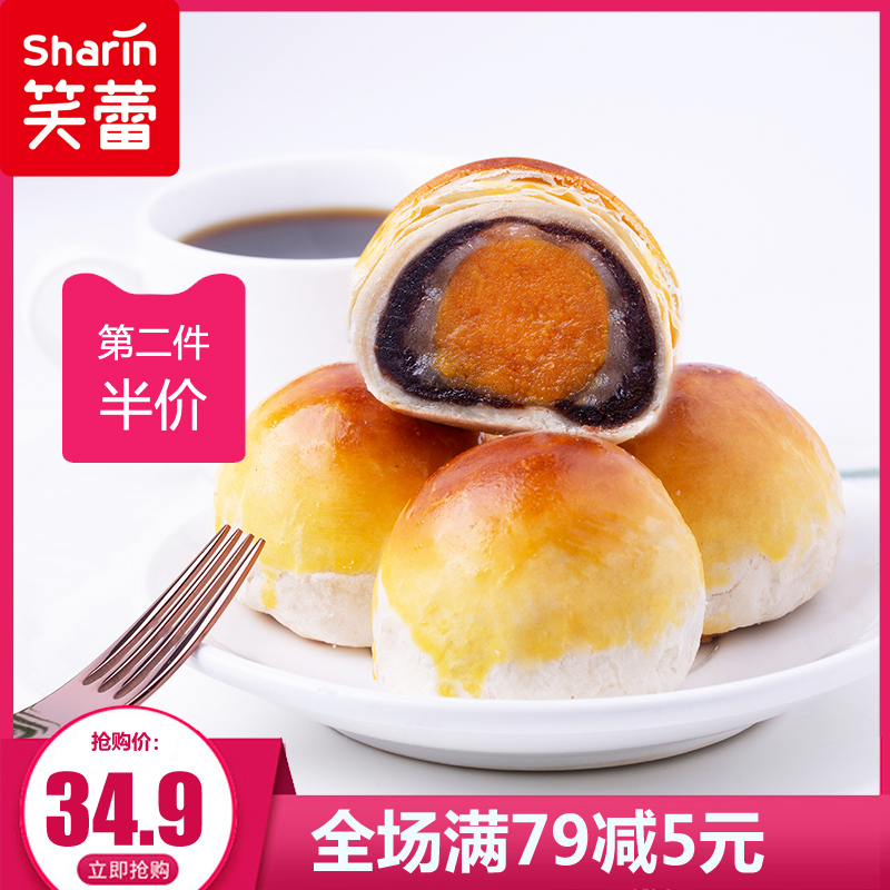 笑蕾蛋黄酥手工鸭蛋超大6枚非流心雪媚娘非散装休闲零食