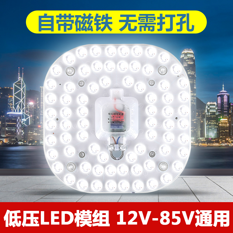 低压led模组12V24V36V伏光源吸顶灯DC直流电瓶交流AC工地车船用灯