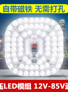 低压led模组12V24V36V伏光源吸顶灯DC直流电瓶交流AC工地车船用灯