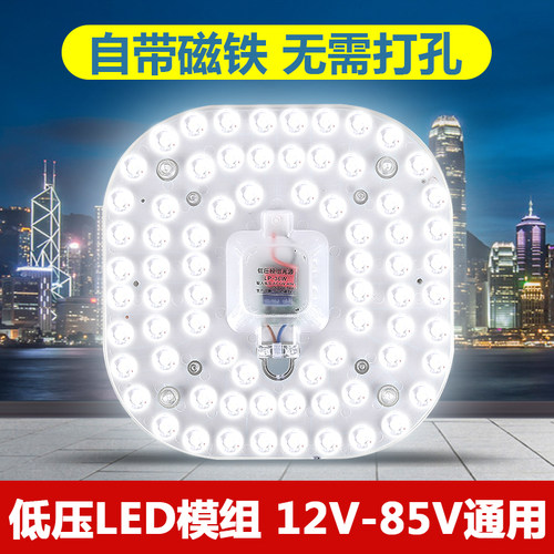 零瑾12-85V节能低压led模组光源