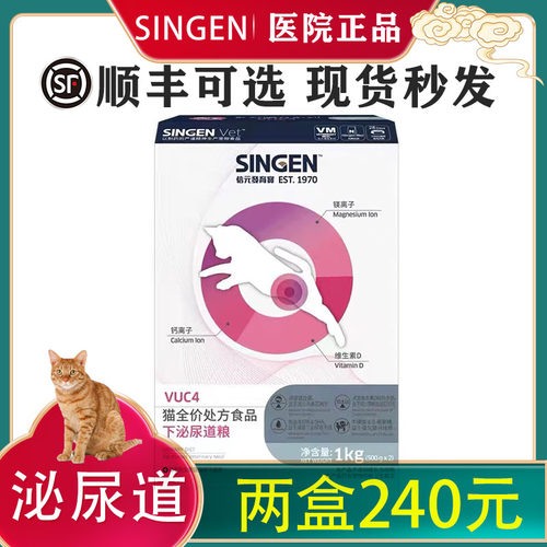 信元泌尿道猫咪干粮全价