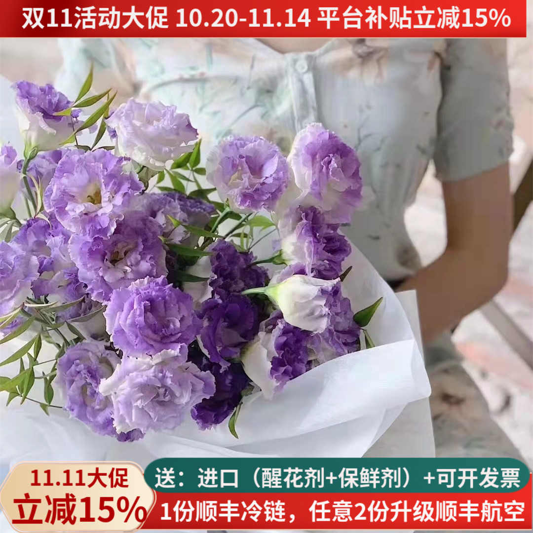 鲜切花洋桔梗烟灰紫云南基地直发