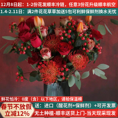 南非进口花材集合混搭顺丰发货