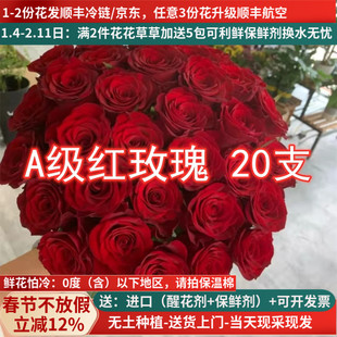 A级高原红传奇红玫瑰鲜花云南昆明斗南市场基地直批直发家用水养